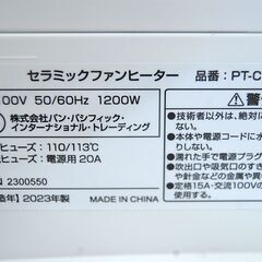 ②セラミックファンヒーター PT-CFH-WH 2023年製 白 小型 コンパクト 暖房 足下に 札幌市 清田区 平岡の画像