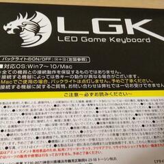 ●新品★ＬＧｋAurora LEDゲームキーボード★ブラック● の画像