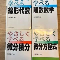 大学数学教科書