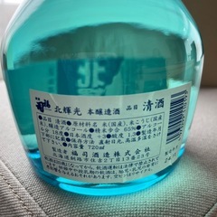 北輝光　本醸造酒　清酒の画像