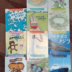 月刊予約絵本「かがくのとも」11冊