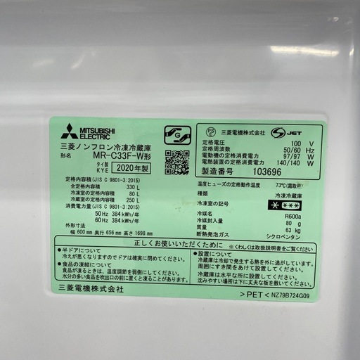 MITSUBISHI 3ドア冷蔵庫【トレファク東大阪店】 (トレファク東 MITSUBISHI 3ドア冷蔵庫【トレファク東大阪店】 (トレファク東