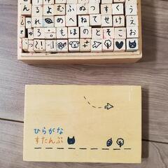 ひらがなスタンプの画像