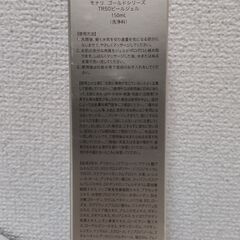 モナリ MONNALI TR50 ピーリングジェル 150ml