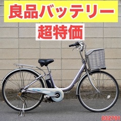 🔴⭐️超特価⭐🔴電動自転車 ブリヂストン 26インチ アシスト ...