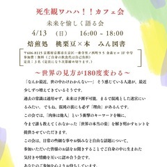 心のお掃除しませんか？