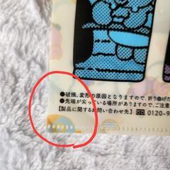 おぱんちゅうさぎ　クリアファイルの画像