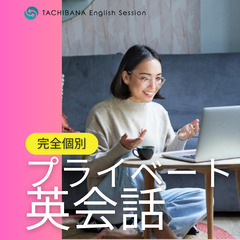 中学生対象【オンライン】高校受験英語徹底対策！の画像