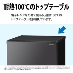 【SHARP】１人暮らし用冷蔵庫　152Lの画像