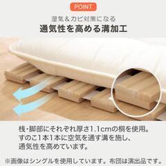 【終了】ニトリ丸めてしまえる桐すのこベッド　シングルの画像