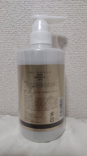 モナリ MONNALI TR50 エッセンス 美容液 500ml 業務用　1本 楽天市場】【お買い物マラソンクーポン有】モナリ ゴールド