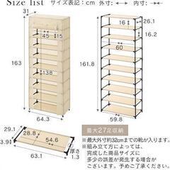ぼん家具　シューズラック　カバー付きの画像
