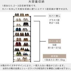 ぼん家具　シューズラック　カバー付きの画像