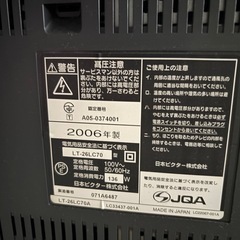 Victor ビクター 26型液晶テレビ LT-26LC70 通電確認済みの画像