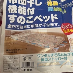 すのこ　折りたたみ　ベッド　２点
　　　の画像
