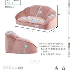 ローソファーの画像