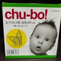 使い捨て哺乳瓶とミルクセット