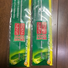 エーモン(amon)  配線ガイド 配線通し ワイヤー 全長450mm  
×２個の画像
