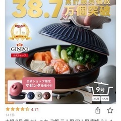 土鍋9号サイズ　新品未使用の画像
