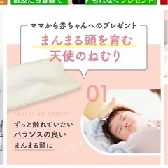 ‼️お値下げしました‼️絶壁予防枕　天使のねむりの画像