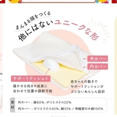 ‼️お値下げしました‼️絶壁予防枕　天使のねむりの画像