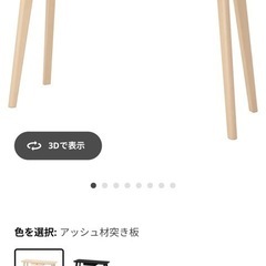 IKEA デスク　机　

