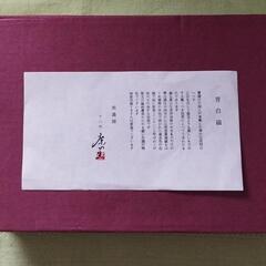 『未使用』青白磁唐草 銘々皿揃　5枚セットの画像