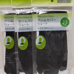 新品 アームカバー 日焼け UV レディース 3枚セット バラ売り可
