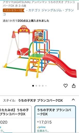 アンパンマン　ジャンギジム
