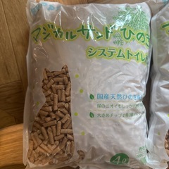 猫砂　マジカルサンド　ひのき