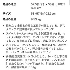 オフィスチェア
の画像