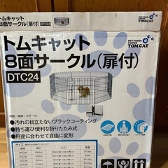 トムキャット　ペットサークル