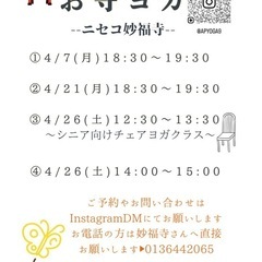 ★ヨガ教室༄プライベートや企業もokの画像