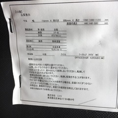 ハイバックチェアー／ニトリ製の画像