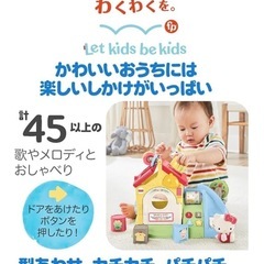 ライトが付く！型はめ兼英語を教えてくれる玩具の画像