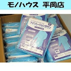 全110枚 保管未使用 アイソレーションガウン XL(フリーサイ...