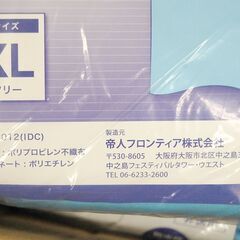 全110枚 保管未使用 アイソレーションガウン XL(フリーサイズ) 5枚入×22袋 防水ラミネート加工 TEIJIN MG-012 札幌市 清田区 平岡の画像