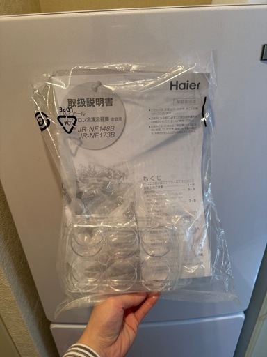 ✨美品✨Haier ハイアールノンフロン冷凍冷蔵庫 JR-148B 2021年 ✨美品✨Haier ハイアールノンフロン冷凍冷蔵庫 JR-148B 2021年