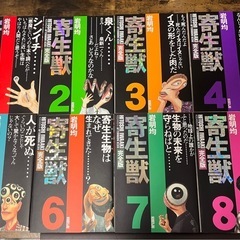 【全巻セット】寄生獣＜完全版＞　１巻～８巻