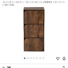 ニトリ　カラーボックス Nカラボ 3段扉付き ミドルブラウン 