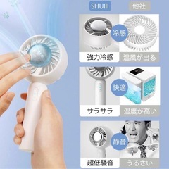 ✨新品✨冷却プレートハンディファン 携帯扇風機 3段階風量調整 軽量 usb充電の画像