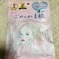 淀川区です！新品フェイスパック　フェイスマスク　ごめんね素肌　