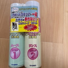 未開封　エアコン洗浄剤