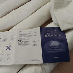 悟空の気持ち　睡眠用うどんの画像