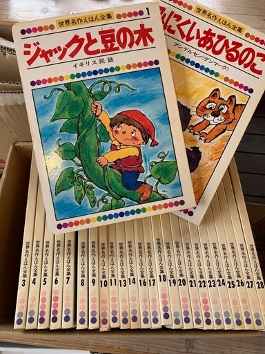 絵本コレクション 絵本コレクション 18冊セット まとめ売り 図書館 良