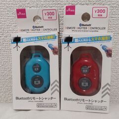 Bluetooth リモートシャッター　遠隔操作　2個セット