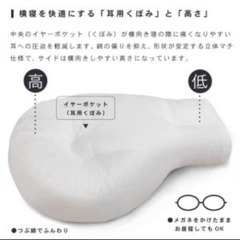 ※半額！未使用　シエスタピロー SIESTA PILLOW ヘリンボーン 【ときわすれ】 〜ゆるり〜 枕 横向き寝 お昼寝用 メガネつけたままOK 立体形状 支える 寝具店のオリジナル クッション リビンググッズ 時間を忘れて リラックス ゲームや読書に の画像
