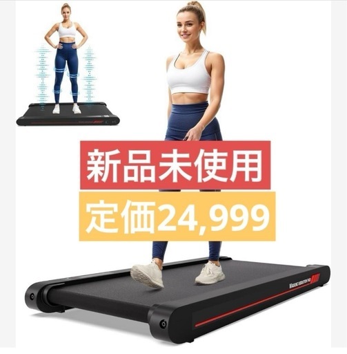 ✨省スペース✨ランニングマシン ルームランナー　アプリ連動 ウォーキング 筋トレ