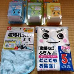 新品‼️未使用‼️激落ちくんセット‼️