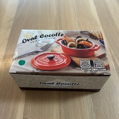 【新品】蓋付きオーバルココット